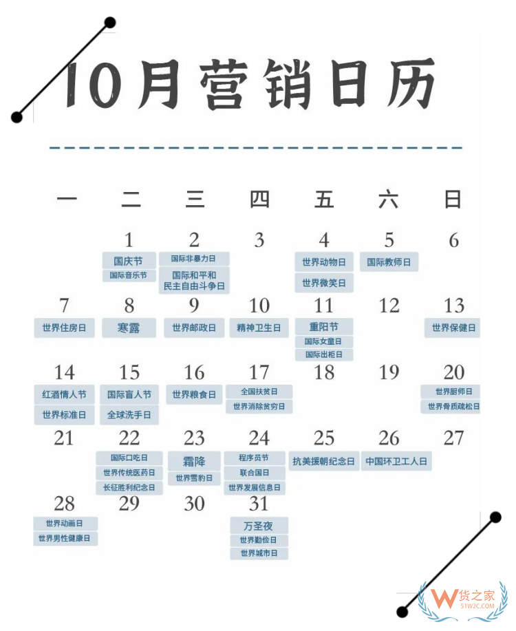 2024年营销日历表,2024年促销活动时间,2024年国内重大活动热点日历