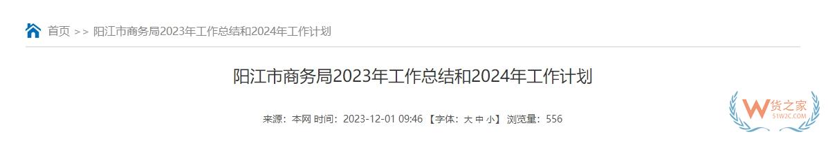 跨境政策.一百二十二|阳江_阳江跨境电商综试区关于跨境电商的扶持政策-货之家