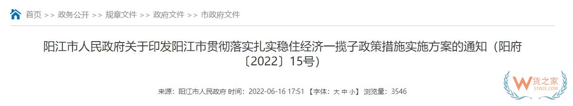 跨境政策.一百二十二|阳江_阳江跨境电商综试区关于跨境电商的扶持政策-货之家