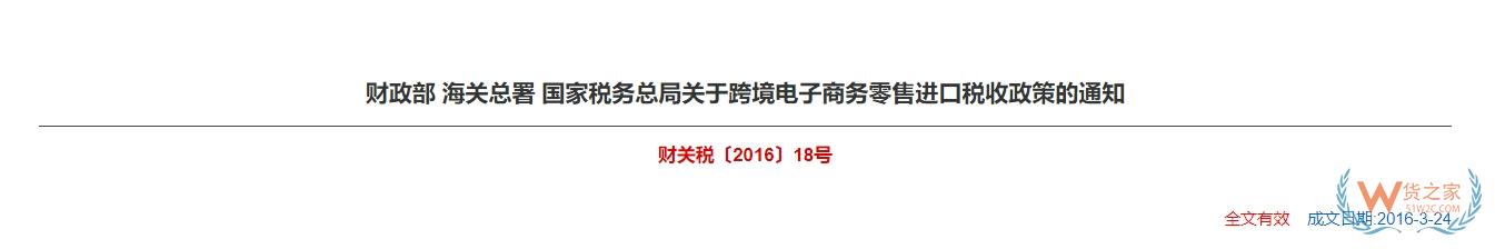 揭秘跨境电商网购保税进口：关键知识点不容错过！-货之家