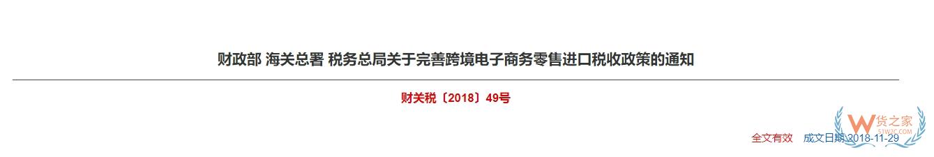 揭秘跨境电商网购保税进口：关键知识点不容错过！-货之家