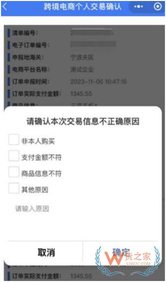 跨境网购订单挂起后如何进行线上身份验核？-货之家