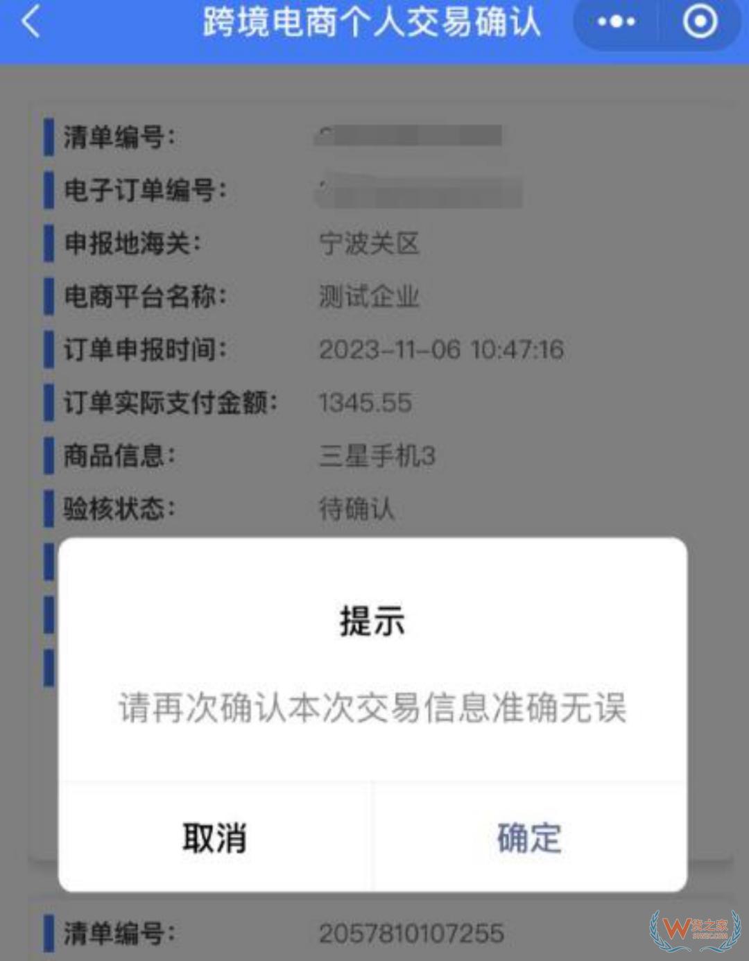 跨境网购订单挂起后如何进行线上身份验核？-货之家