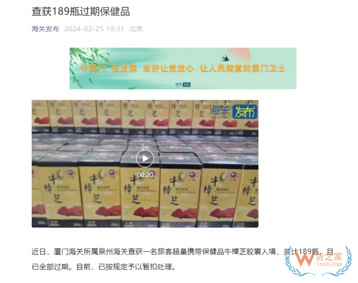 189瓶过期保健品被查获,保健品进口需要什么资质?保税仓过期产品怎么处理?