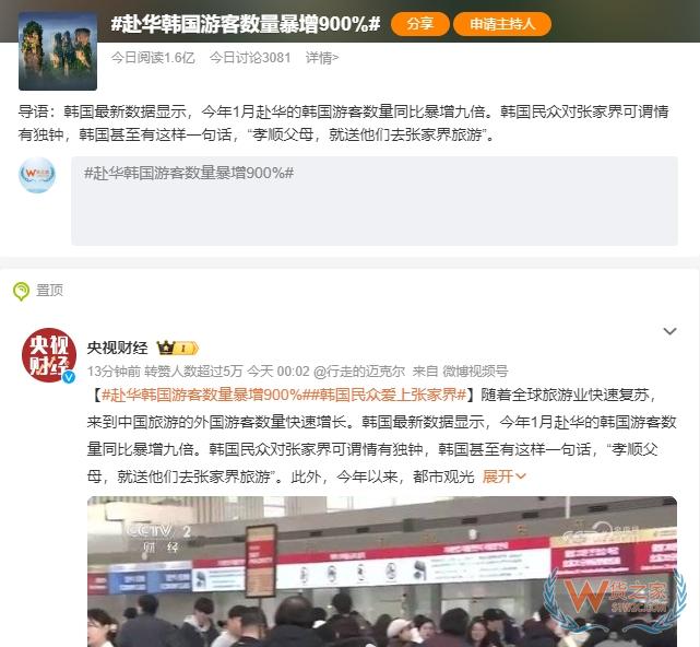 赴华韩国游客数量暴增900%,韩国商品如何进口国内保税仓