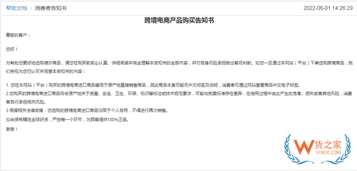 跨境电商进口食品需要符合国内食品标准吗,跨境电商进口货物需要满足国内要求吗