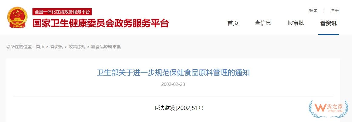 哪些中药材可以进口,中药材可以通过跨境电商进口么?既是食品又是中药材的物质目录-货之家