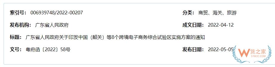 跨境政策.一百二十四|潮州_潮州跨境电商综试区关于跨境电商的扶持政策-货之家