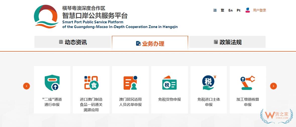 横琴粤澳深度合作区正式封关运行,注意事项及相关政策公告-货之家