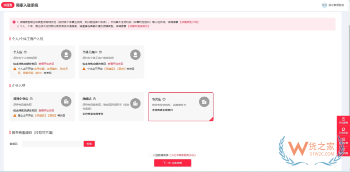 小红书跨境电商怎么开店?小红书有保税仓吗?
