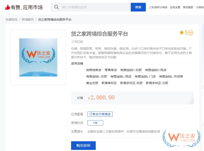 有赞跨境电商如何和海关对接？跨境新零售保税仓,跨境分销代发货
