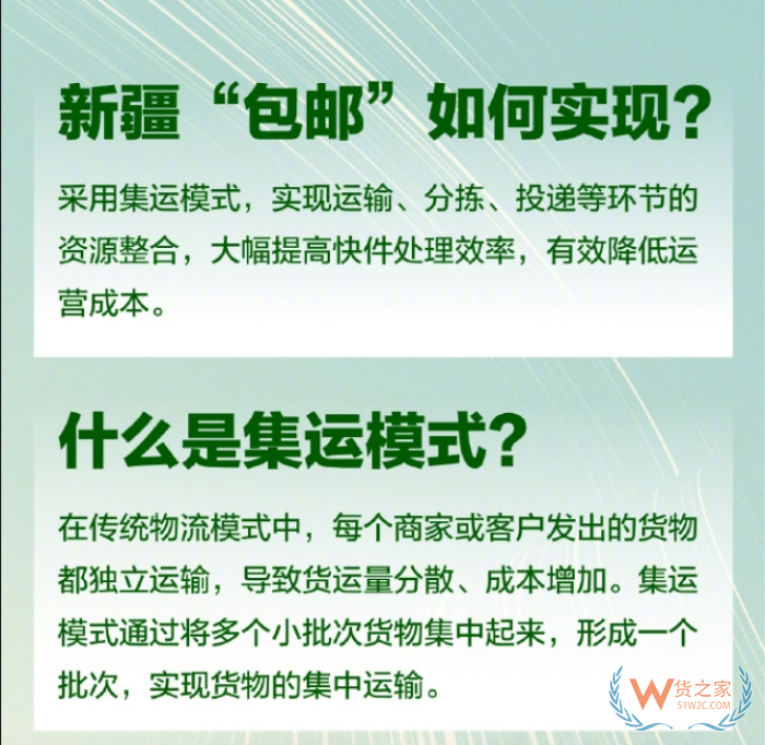 货之家保税仓：新疆成为包邮区,新疆成电商新蓝海?