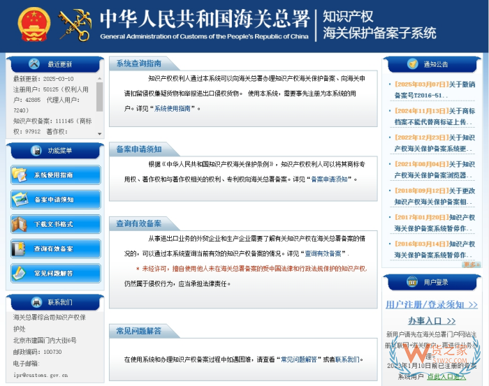 进口茅台酒侵权了?跨境电商零售进口商品需要重视知识产权了