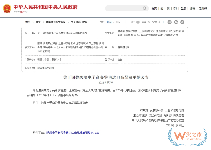 适合跨境电商进口的产品有哪些?跨境电商热销的商品清单
