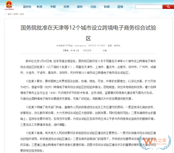 进口跨境电商仓库,进口货物进跨境电商保税仓怎么样？