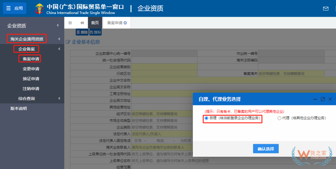 进口跨境电商条件,跨境电商企业资质办理,免费协助