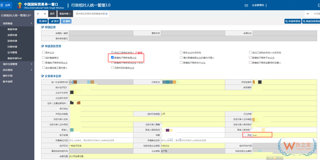 进口跨境电商条件,跨境电商企业资质办理,免费协助