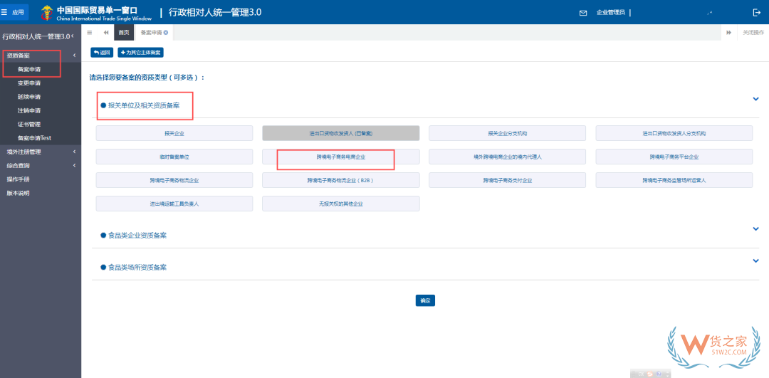 进口跨境电商条件,跨境电商企业资质办理,免费协助