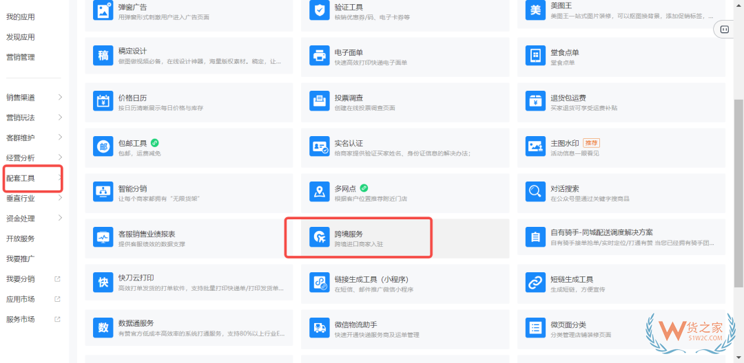 有赞海淘升级为跨境商城,有赞跨境解决方案助力进口品牌私域运营