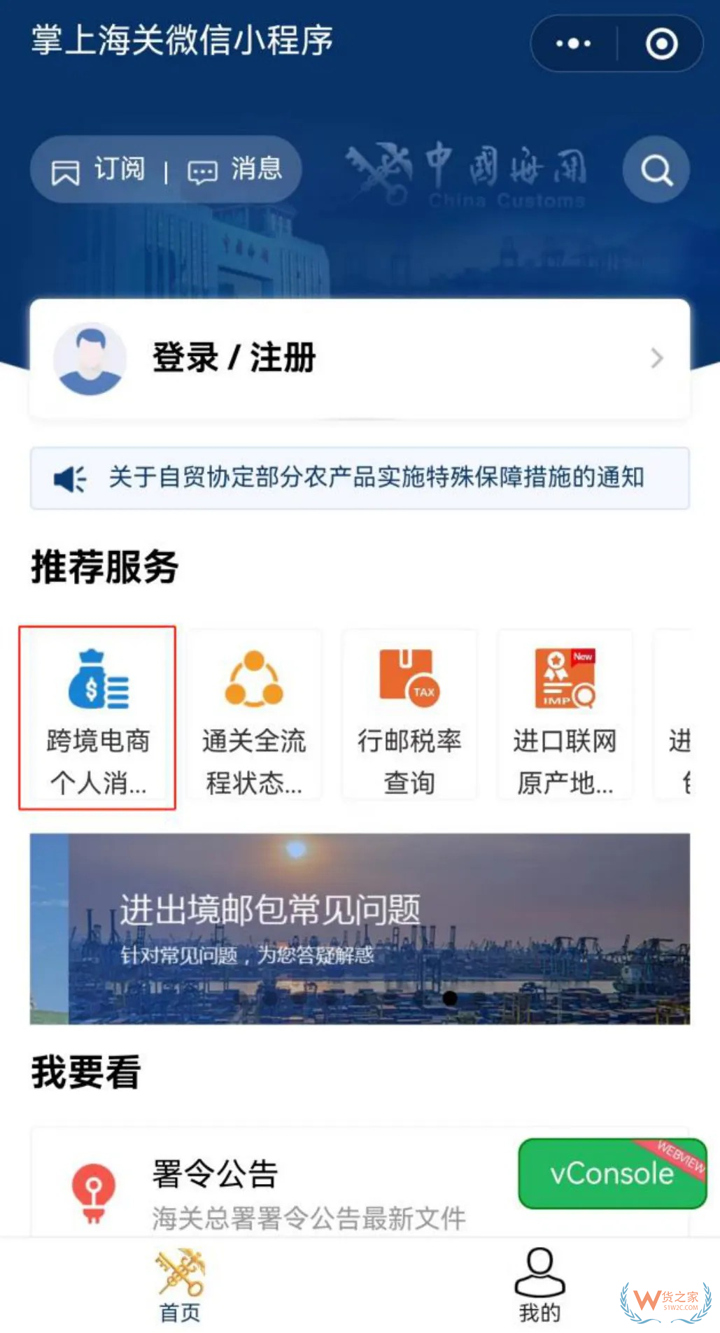 跨境电商进口保税仓是正品吗?跨境电商保税商品怎么查真假