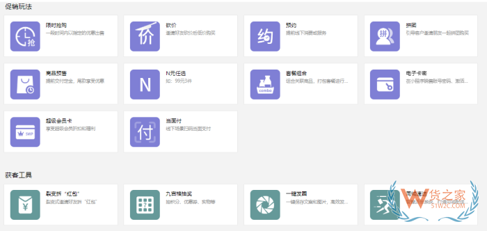 进口跨境商城系统,跨境电商零售进口小程序搭建流程
