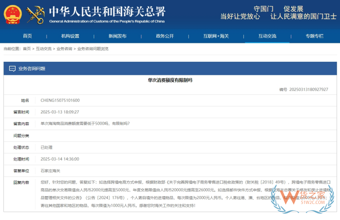 跨境保税商品是什么意思?跨境保税商品支不支持退货
