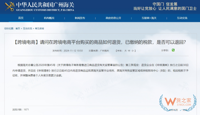 跨境保税商品是什么意思?跨境保税商品支不支持退货
