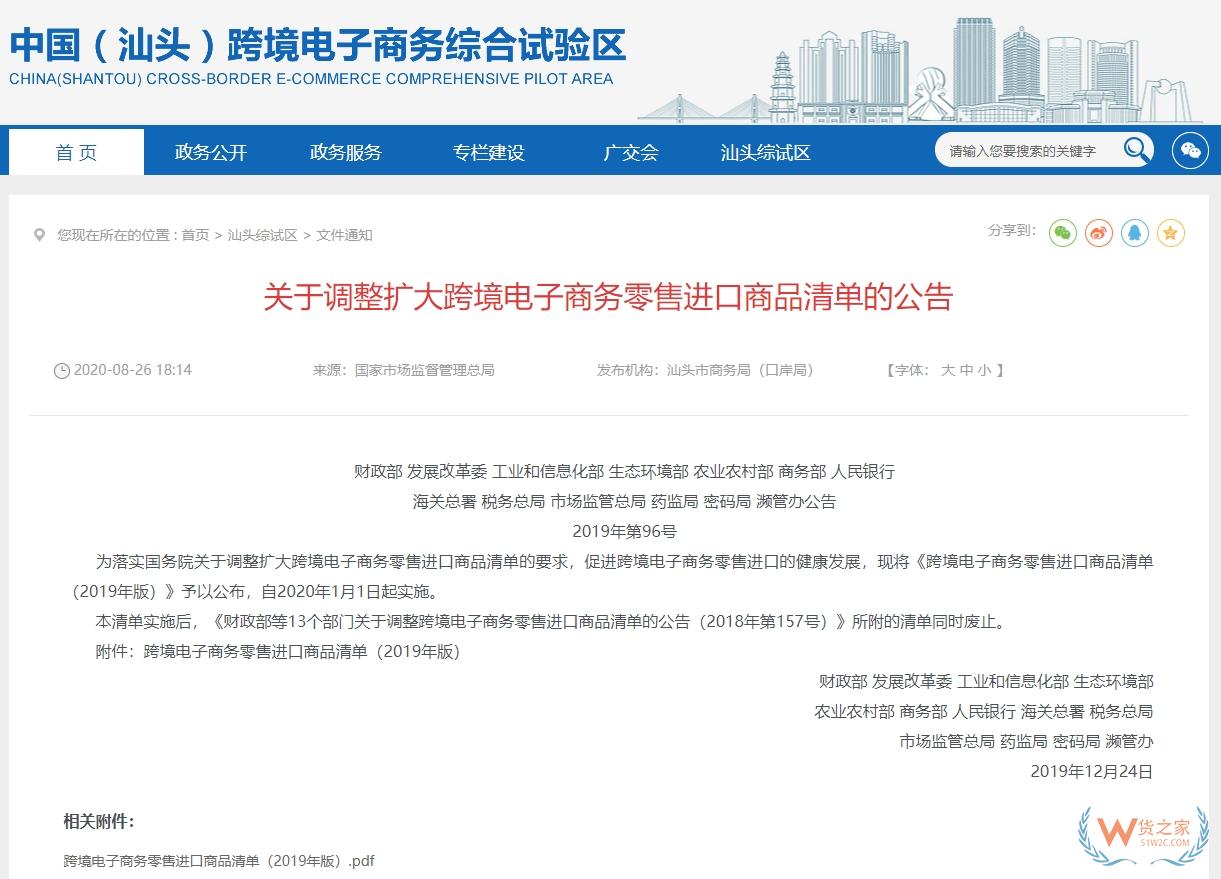 1210进口正面清单,跨境电商零售进口商品清单	