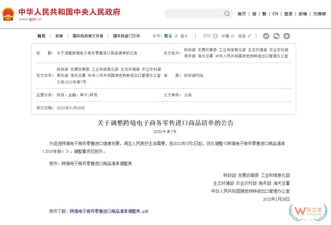 1210进口正面清单,跨境电商零售进口商品清单	
