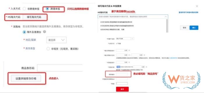怎么入驻鲸芽保税仓?淘分销怎么上架商品绑定保税仓发货