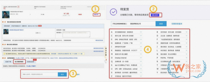 怎么入驻鲸芽保税仓?淘分销怎么上架商品绑定保税仓发货