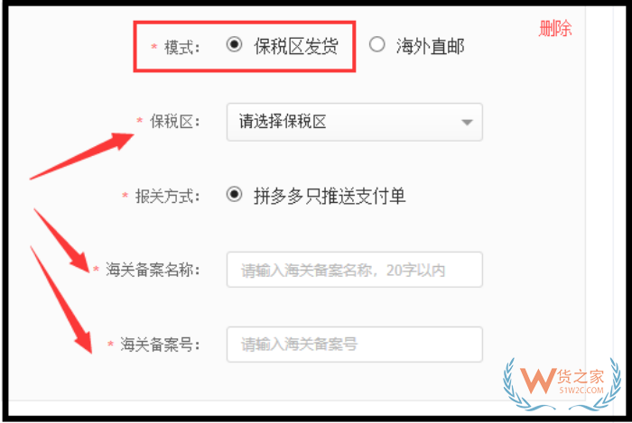 拼多多跨境店铺商品上架教程,多多国际店铺发布新品流程