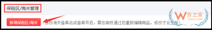 拼多多跨境店铺商品上架教程,多多国际店铺发布新品流程