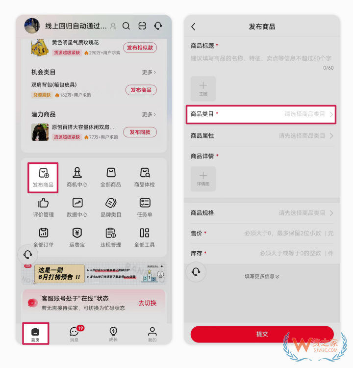 小红书APP端商品发布流程,小红书手机端商品上架,小红书店铺上传商品