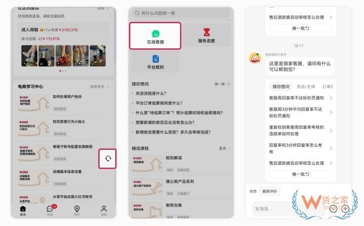 小红书APP端商品发布流程,小红书手机端商品上架,小红书店铺上传商品