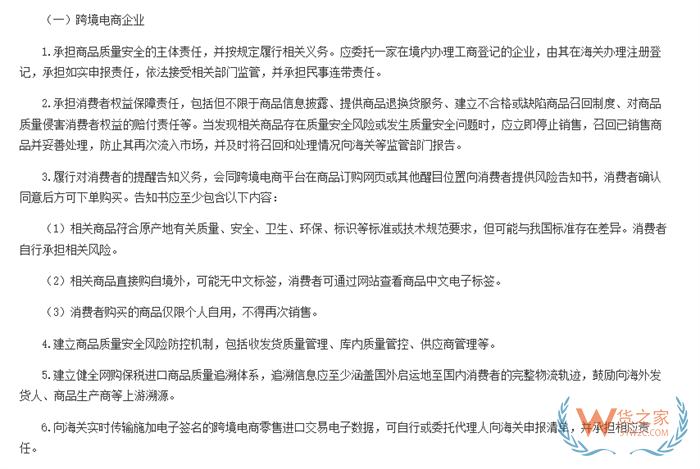 开进口跨境店铺要境外账户吗?英国公司入驻中国跨境电商平台