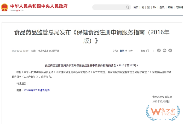 保健食品原料管理办法规定,保健品原料禁止使用的有哪些?可用于保健食品原料名单	