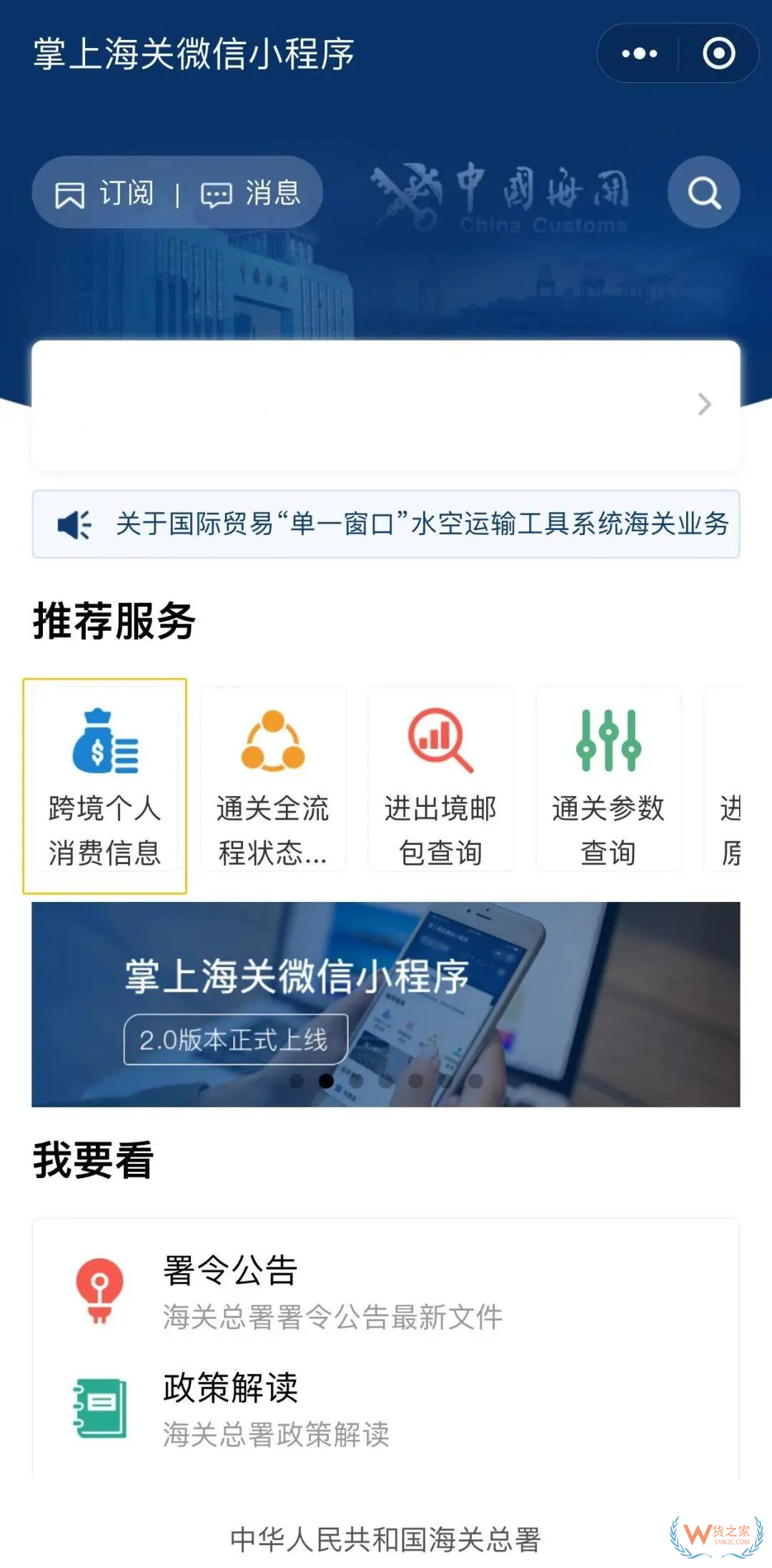 跨境保税复卖是什么意思?跨境电商保税备货模式