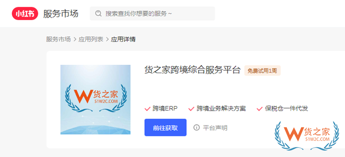 跨境店铺保税仓是什么?跨境店铺保税仓在哪里