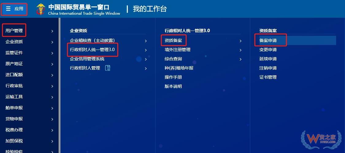 企业开展进口跨境电商业务,如何在海关备案？-货之家