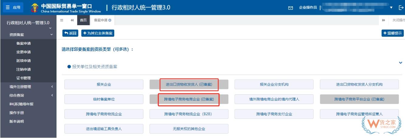 企业开展进口跨境电商业务,如何在海关备案？-货之家