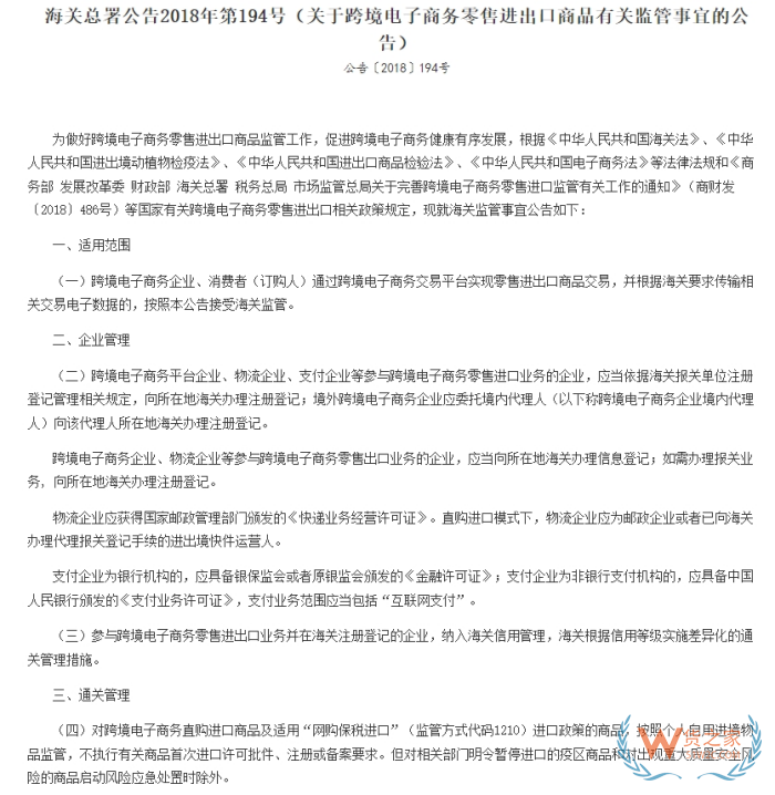 保税仓发货需要身份证,购买跨境商品为什么需要填写身份证信息？