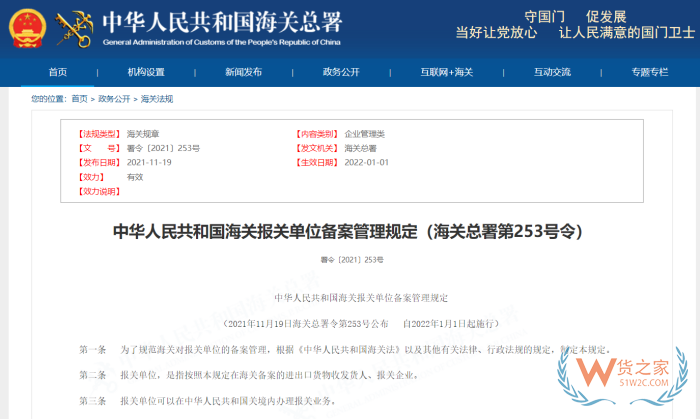 境外跨境电商企业的境内代理人备案,跨境电商企业资质备案