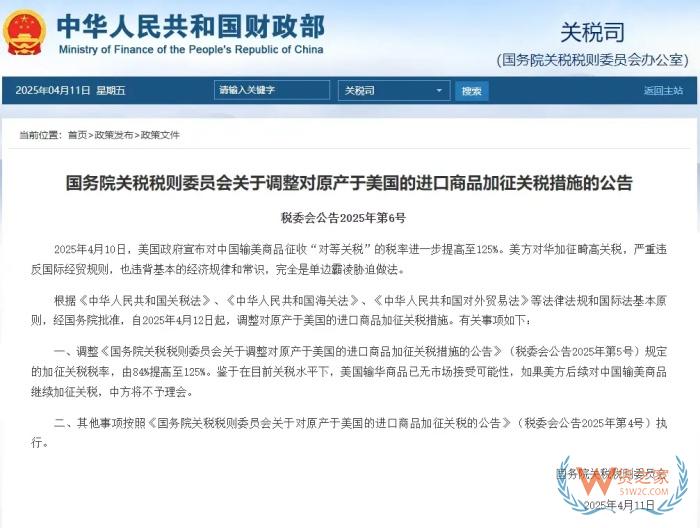 美国保健品进口,跨境进口美国保健品关税税率,美国胁迫他国限制对华合作