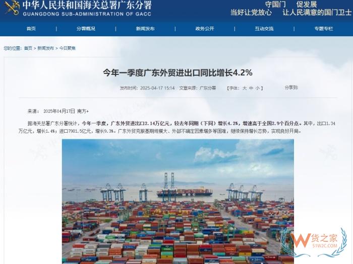 清关进口代理,广州进口清关公司,清关进口代理找哪家比较好?