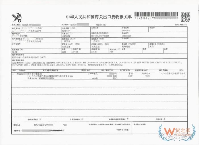 清关进口代理,广州进口清关公司,清关进口代理找哪家比较好?