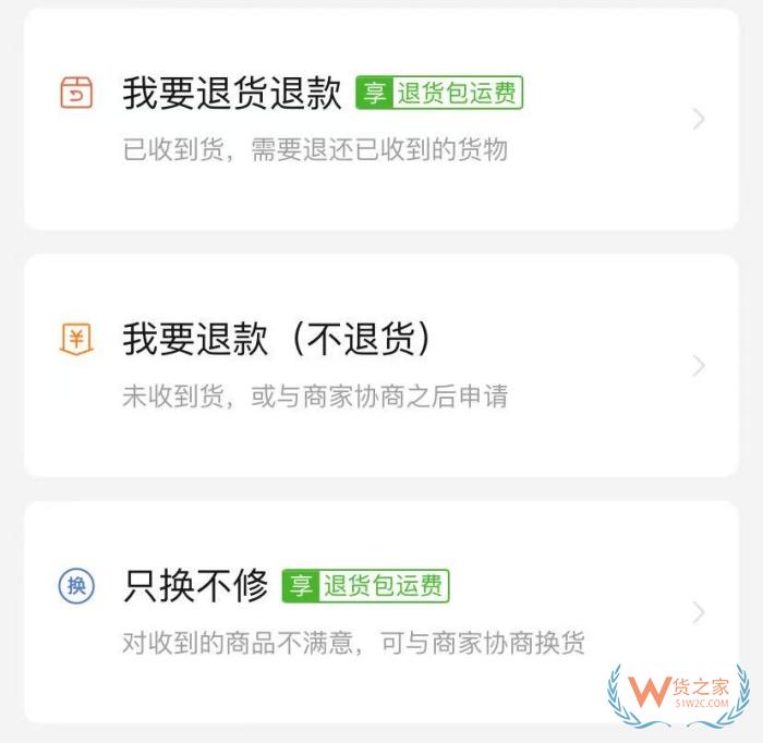 全面取消仅退款?拼多多、淘宝、抖音、京东等多个电商平台将全面取消仅退款