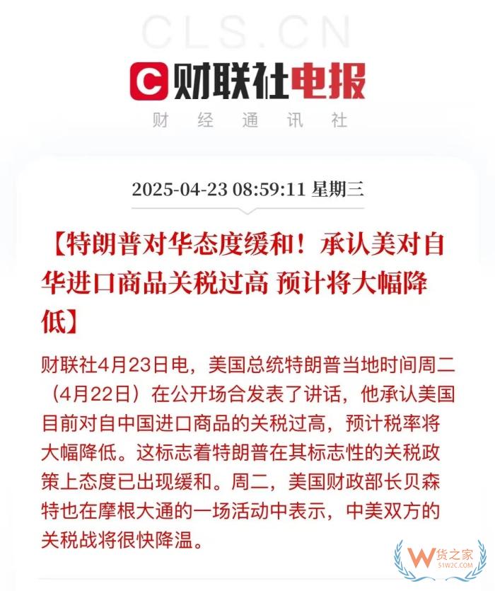 特朗普预计对华关税将大幅降低,中美贸易战将出现缓和？
