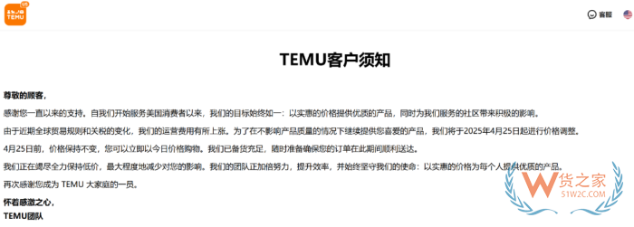 跨境小额包裹T86免税政策即将取消！Temu、SHEIN宣布涨价