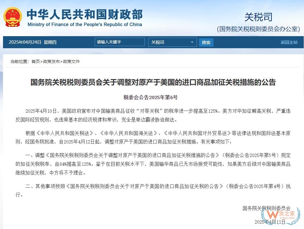 快递公司提醒：美国进口货件合规申报注意事项-货之家